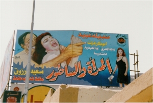 [movie poster in Cairo]