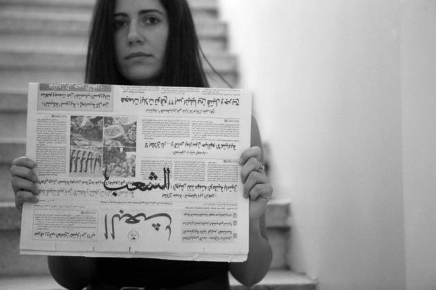 <br />غاليا سراقبي - مصممة غرافيكية Ghalia Sarakbi - graphic designer<br />" the people "<br />19/8/2011<br />Jaber AlAzmeh ©<br />
