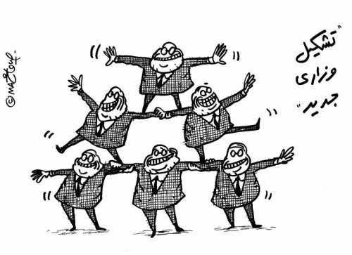 "The Formation of the New Cabinet" by Makhlouf’