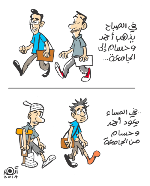 "In the morning, Ahmed and Hossam go to the university… In the evening, Ahmed and Hossam return from the university.”  By Anwar for  Al-Masry Al-Youm